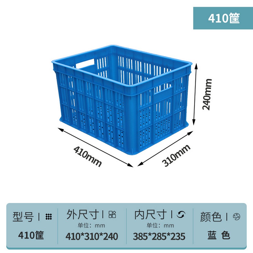 塑料周转筐