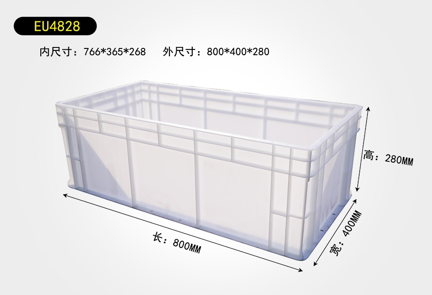 EU4828物流箱